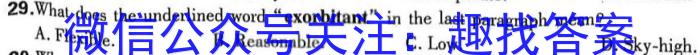 安徽第一卷·2023年安徽中考信息交流试卷（一）英语