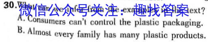 2023年普通高等学校招生全国统一考试 23·JJ·YTCT 金卷·押题猜题(三)3英语