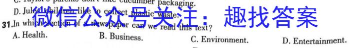 2023年河南省中招考试模拟试卷（二）英语