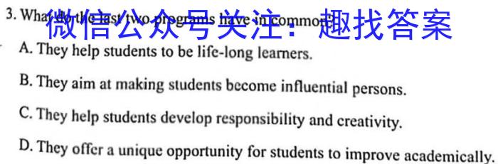 南充市2022~2023学年度上期普通高中二年级学业质量监测英语