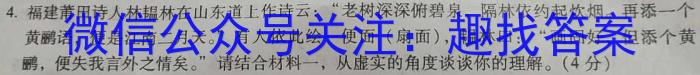 吉林省2022~2023学年度高一年级上学期期末考试(23-162A)语文