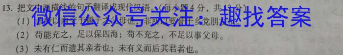 陕西省西安市莲湖区2023年高三第一次模拟考试语文