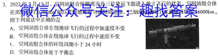 山西省2022-2023学年高一第一学期高中新课程模块考试试题(卷).物理