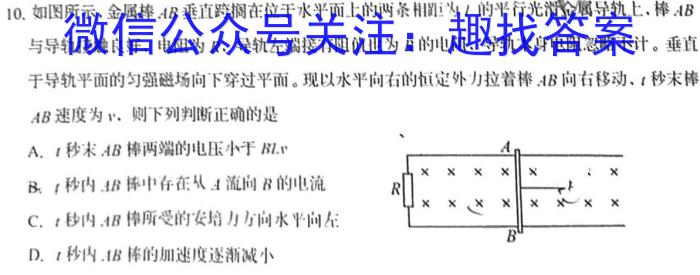 华夏鑫榜 2023年全国联考精选卷(七)7物理.