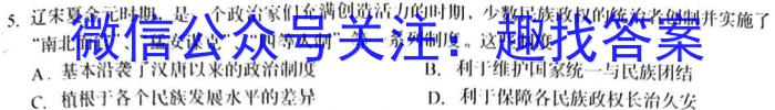 云南省2022年秋季学期高二年级期末监测考试(23-225B)历史