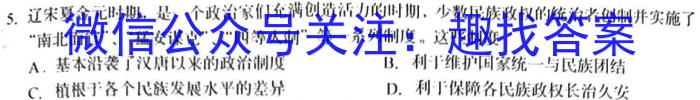 安徽省2022-2023学年八年级第一学期期末质量监测历史试卷