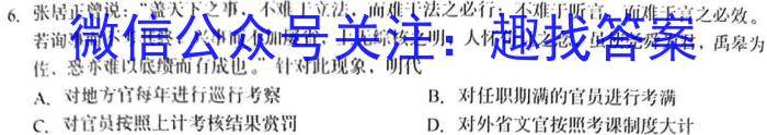 哈师大附中2020级高三上期末考试历史