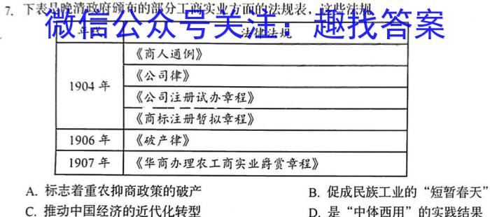 衡中文化 2023年普通高等学校招生全国统一考试·调研卷(三)3政治s