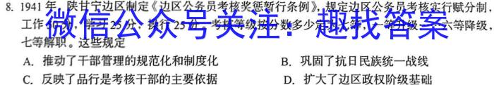 四川省乐山市高中2025届第一学期教学质量检测(2023.02)历史