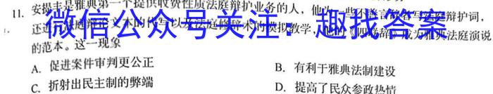 湖南省2023届高三一起考大联考(模拟二)历史