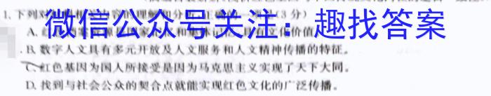 青海省2022~2023学年度高二第一学期大通县期末联考(232377Z)语文