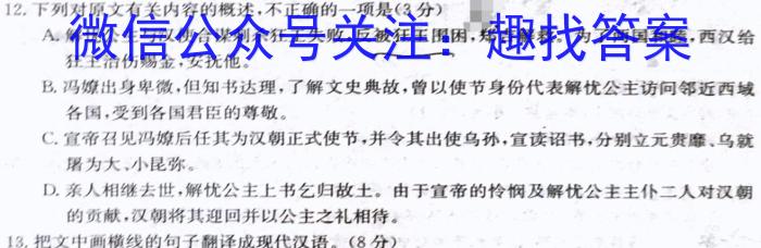 内江市2022-2023学年度高中一年级第一学期期末质量监测(2月)语文