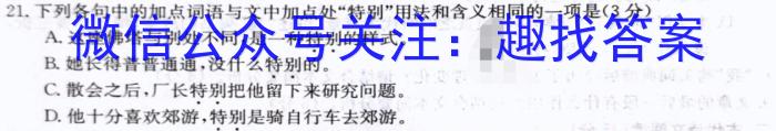 厚德诚品 湖南省2023高考冲刺试卷(六)6语文