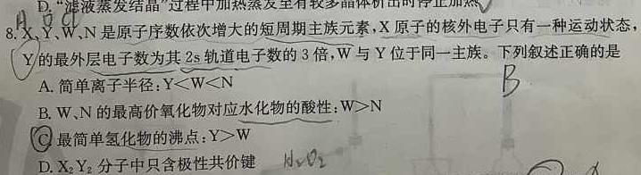 河南省2022-2023学年度九年级综合素养评估（五）（PGZX B HEN）化学