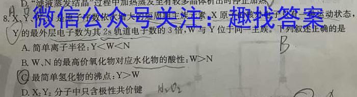 2023届内蒙古高三年级3月联考（4001C）化学