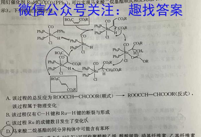 百校大联考 全国百所名校2023届高三大联考调研试卷(八)8化学