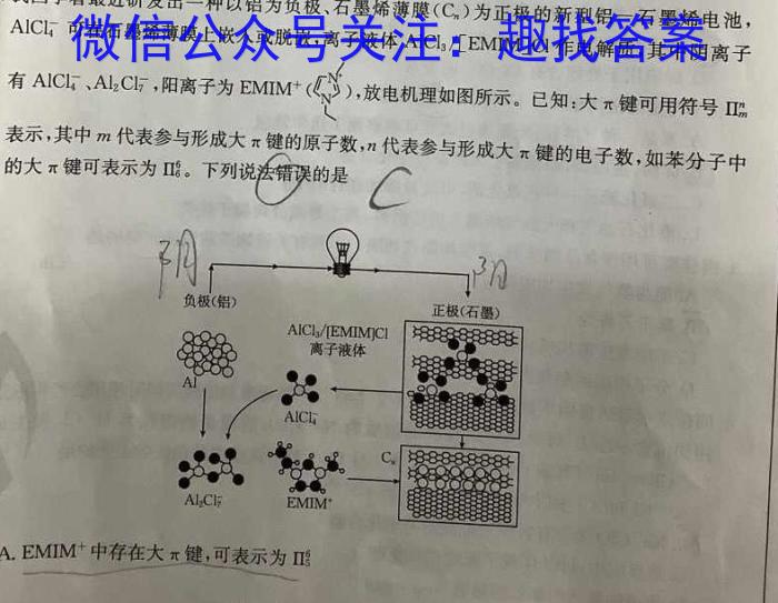 重庆市第八中学2023届高考适应性月考卷(五)5化学