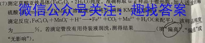 2023届山西高三年级2月联考（23-307C）化学