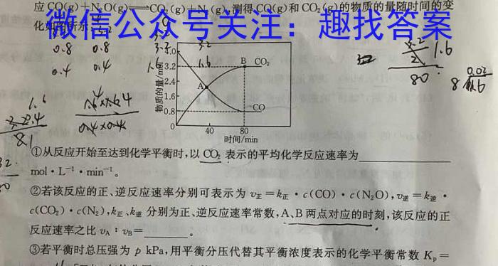 临渭区2022~2023学年度高一第一学期期末教学质量调研化学