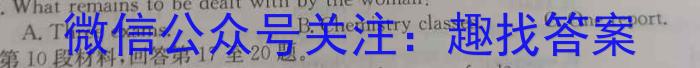 2023河南湘豫名校高三2月联考英语