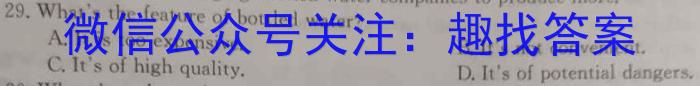 河南省2024-2023学年度九年级综合素养评估（五）（PGZX B HEN）英语