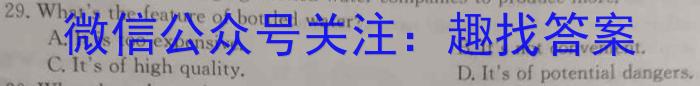 衡水金卷先享题·月考卷 2022-2023学年度下学期高一年级一调考试·月考卷英语