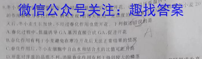 铁岭市六校协作体2022-2023学年度高三质量检测考试(2月)生物试卷答案