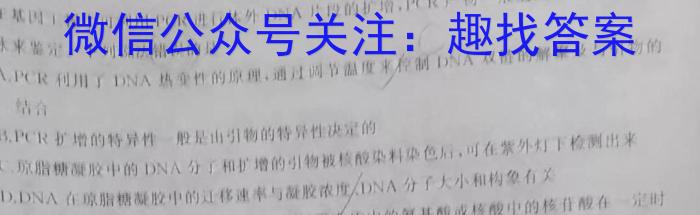 九师联盟 商开大联考2022-2023学年高一上学期期末考试生物