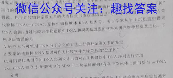 浙江省十校联盟2023届高三第三次联考(2月)生物