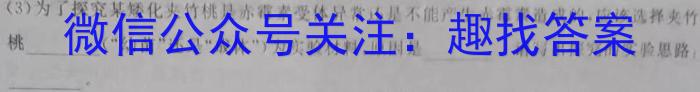 智慧上进2022-2023学年高三年级二轮复习阶段性检测生物
