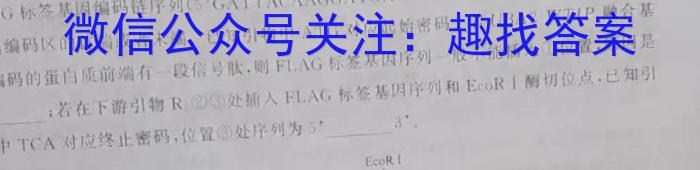 兵团地州学校2022~2023学年高二第一学期期末联考(23-223B)生物