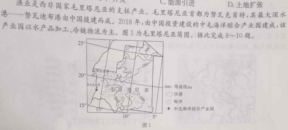 兵团地州学校2022~2023学年高二第一学期期末联考(23-223B)地理