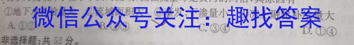 2023届哈三中一模考试q地理