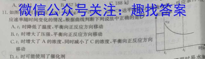 2023年普通高等学校招生全国统一考试名校联盟·模拟信息卷(七)7化学