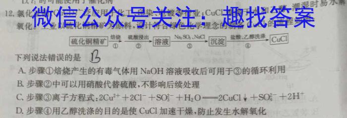 2022-2023学年陕西省高一年级2月联考(23-243A)化学