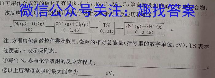 普高联考2022-2023学年高三测评四化学