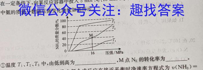 百校大联考 全国百所名校2023届高三大联考调研试卷(七)7化学