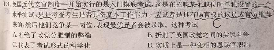 2023潍坊市2月高考模拟考试历史
