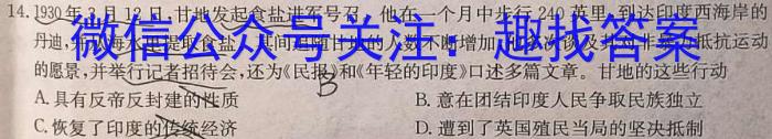 山西省2023届九年级第五次阶段适应性评估【R-PGZX E SHX（五）】政治~