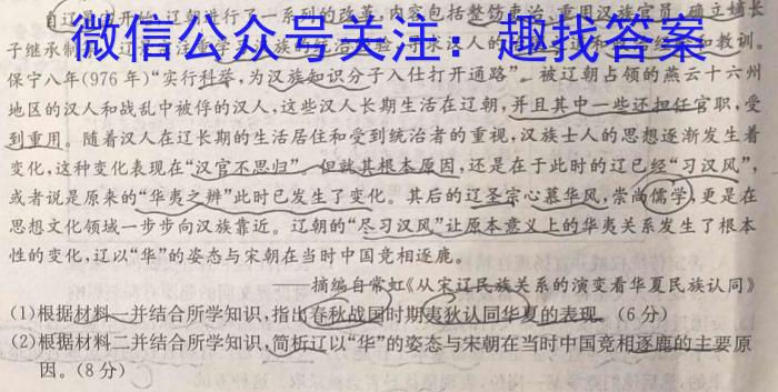 衡水金卷先享题·月考卷 2022-2023学年度下学期高三年级一调考试(新教材)历史