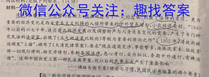 陕西省2023届九年级2月联考（23-CZ69c·金卷一）政治s