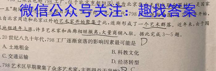 2023届山西省高三百日冲刺(23-307C)地理