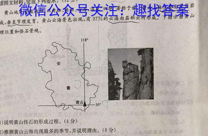 2023届高考北京专家信息卷·仿真模拟卷(二)2地理