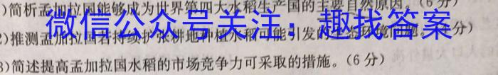 2023年2月广东省普通高中学业水平合格性考试地理