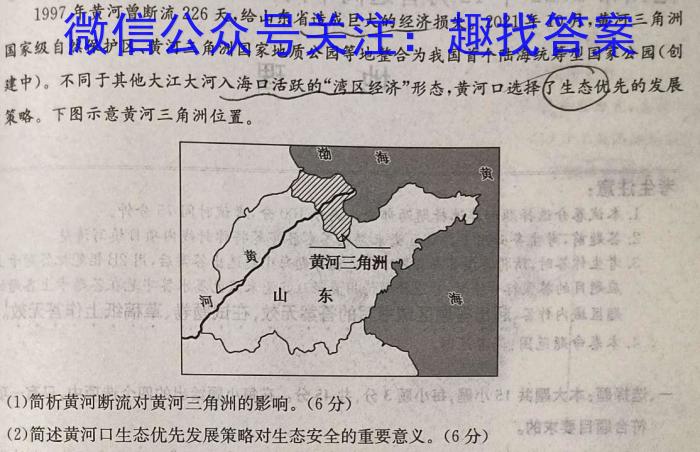 大联考·百校大联考 2023届高三第八次百校大联考试卷 新教材-L政治1