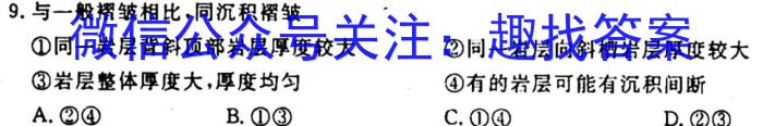 2023届曲靖一中高三教学质量监测试卷(四)4地理
