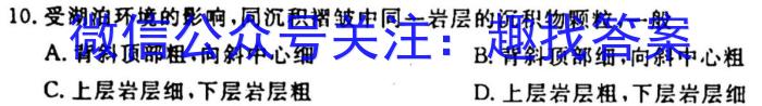 淮安市2022~2023学年度高一第一学期期末调研测试(2023.02)地理