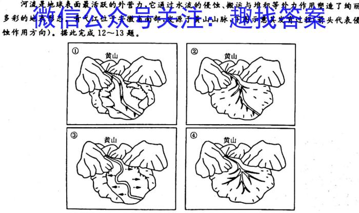 牡丹江二中2024-2023学年度第一学期高二期末考试(8086B)地理