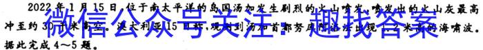 德宏州2022-2023年度高三年级秋季学期期末教学质量统一监测(2月)地理