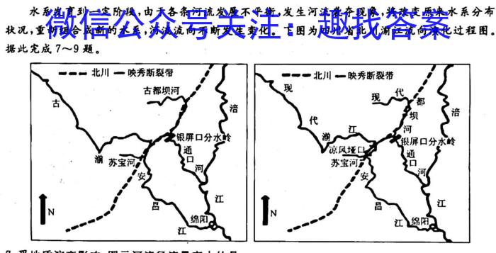 建平县2022-2023学年度七八九年级上学期期末检测政治1